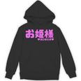 かわいい カワイイ 日本姫 テキスト お姫様 アニメ用語 Hoodie