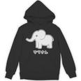 ぞうさん 象（Bタイプ）シンプル【どうぶつフレンズ】面白 動物 イラスト 長袖tシャツ パーカー