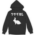 ウサギ推し うさぎママ ウサギ好き うさぎ好き うさぎ ペット うさぎパパ うさぎ飼い おもしろ ウサギ 兎 パーカー