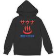 サウナ 天然温泉 温泉好き サウナ好き お風呂 昭和風 レトロ おもしろ Hoodie