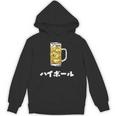 ハイボール ウィスキー Highball In Japanese Hoodie