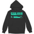 ハングルで韓国語を勉強するかわいい Hoodie