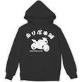 バイク レッドゾーン モーターサイクル 東京 ジャパン 走り屋本舗 Hashiriyahonpo 日本語 漢字ロゴ Hoodie