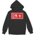 児玉 苗字 ラーメン 看板 面白いtシャツ おもしろ グッズ 服 筆文字 文字 入り 面白い ネタ メンズ Hoodie