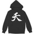 天 漢字 書道 パーカー