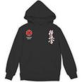極真会館空手 Kyokushin Karate Hoodie