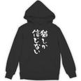 猫しか信じない にゃんこ 面白いtシャツ 文字入り メンズ おもしろ 服 オリジナル おもしろグッズ 文字tシャツ ネタ パーカー