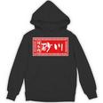 砂川 苗字 ラーメン 看板 面白いtシャツ おもしろ グッズ 服 筆文字 文字 入り 面白い ネタ メンズ パーカー