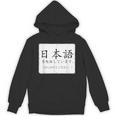 私は日本語を勉強しています Please Talk To Me Nihongo パーカー