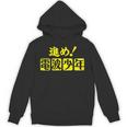 電波少年 ロゴ（黄色） Hoodie