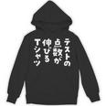 面白いtシャツ 勉強 テスト 点数 文字入り メンズ おもしろ 筆文字 面白い 服 おもしろグッズ 文字tシャツ ネタ パーカー