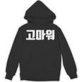 韓国語 面白tシャツ メンズ 韓国語での挨拶 ありがとう コマウォ 服 おもしろ 韓国 パーカー