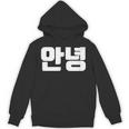 韓国語 面白tシャツ メンズ 韓国語での挨拶 こんにちは アンニョン 服 おもしろ 韓国 Hoodie