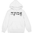 Emunah Faith ヘブライ語の言葉 ユダヤ教 ヘブライ語のルーツ メンズ、レディース パーカー