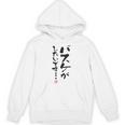 「バスケがしたいです・・・」文字入り おもしろ 筆文字 面白い 白服 面白い パーカー