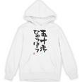「五十歩ひゃっほう」おもしろ 筆文字 服 面白い文字入り パーカー
