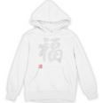 「福」文字入り おもしろ 筆文字 面白い 白服 面白い Hoodie