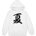 【夏】一文字 漢字 日本語 毛筆 書道 筆文字 言葉 和柄 日本 かっこいい お土産 海外 おもしろ 面白い 文字入り Hoodie