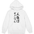 おもしろtシャツ【人生はギャンブル】面白い 文字 ギャグ ネタ ウケ狙い ふざけ 笑える 笑いが取れる パーカー