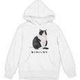 ねこのいいなり 猫 ネコ ぽっちゃり ハチワレ猫 黒白猫 白黒猫 イラスト 猫好き おしゃれ かわいい Hoodie