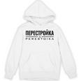 ペレストイカ 再建 ソ連ソビエト連邦 ロシア パーカー