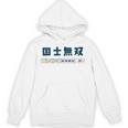 国士無双 コクシムソウ Thirn Orphans 麻雀 牌 おもしろ かわいい 麻雀好き Hoodie
