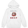 必勝 達磨 だるま ねじり鉢巻き 選挙 応援 合格 受験 バックプリント Hoodie