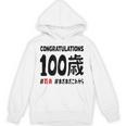 百寿祝い １００歳 この身体１００年目 まだまだこれから 長寿祝い おもしろ 百寿 Hoodie
