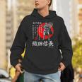 Japanamuraihogun 織田信長 Hoodie