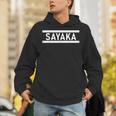 「Sayaka」ヘボン式「さやか」「サヤカ」下の名前 ローマ字 名入れ 名乗り ラテン文字 綴り パーカー