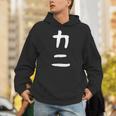 【カニ】ギャグ ネタ ウケ狙い 笑える 笑いが取れる 面白い 文字 おもしろ Hoodie