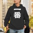 【一番】 文字 漢字 和柄 日本のお土産 贈り物 ギフト パーカー