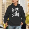 おもしろtシャツ【感謝しかない】ギャグ ネタ ウケ狙い 贈り物 ギフト 面白い 文字 パーカー