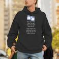 ハティバ イスラエル国歌 ヘブライ語 希望の旗 Hoodie