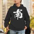 南 麻雀 おもしろ グッズ 服 筆文字 面白いtシャツ 文字入り 面白い 文字 ネタ メンズ Hoodie