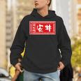 安井 苗字 ラーメン 看板 面白いtシャツ おもしろ グッズ 服 筆文字 文字 入り 面白い ネタ メンズ Hoodie