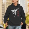 松濤館 空手 Hoodie
