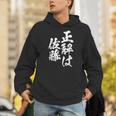 正解は佐藤 名字 名前入り 家族お揃い 面白tシャツ 服 ネタ 贈り物 面白い おもしろ 筆文字 パーカー