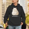 私の体の猫 白猫 太った猫 ぽっちゃり猫愛好家 かわいい 面白い パーカー