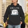 豆腐メンタル おもしろ 筆文字 メンズ おもしろ おもしろ服 オリジナルグッズ 文字 パーカー