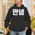 韓国語 面白tシャツ メンズ 韓国語での挨拶 こんにちは アンニョン 服 おもしろ 韓国 Hoodie