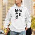 「明日、休みます」おもしろ 筆文字！服に面白い文字入り パーカー