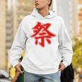 【背中・バック 後ろプリント】祭 まつり（赤文字 えんじ色）お祭り 衣装 体育祭 文化祭 催事 面白い デザイン Hoodie