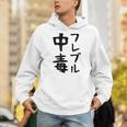 おもしろtシャツ【フレブル中毒】フレンチブルドッグ 犬 面白い 可愛い 文字 ギャグ ネタ ウケ狙い 笑える パーカー