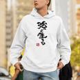 日本 筆文字 強く生きる Hoodie