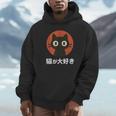 Japanese Flat Kawaii Neko Style I Love Cats Cat Lover Hoodie