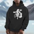 南 麻雀 おもしろ グッズ 服 筆文字 面白いtシャツ 文字入り 面白い 文字 ネタ メンズ Hoodie