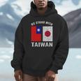 私たちは台湾と一緒に立ちます 日本 パーカー