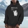 面白いtシャツ おもしろ 動物 なんか違う肯定ペンギン メンズ 子供 おもしろ 服 グッズ ネタ パーカー