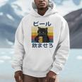 ビール飲ませろ 面白い 酒 メンズ おもしろ 筆文字 面白い 服 オリジナル おもしろグッズ 文字 Hoodie
